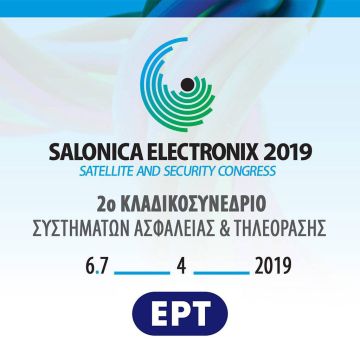 Η ΕΡΤ στο Salonica Electronix 2019