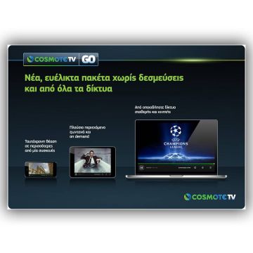 COSMOTE TV: Νέα, ευέλικτα πακέτα COSMOTE TV GO χωρίς δεσμεύσεις & από όλα τα δίκτυα