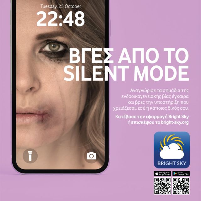 Το Ίδρυμα Vodafone φέρνει &nbsp;και στην Ελλάδα την εφαρμογή “Bright Sky” για την πρόληψη και καταπολέμηση της έμφυλης και ενδοοικογενειακής βίας&nbsp;