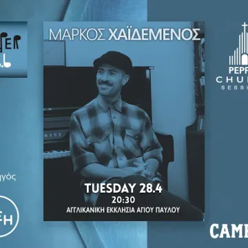 Pepper Church Sessions: Μάρκος Χαϊδεμένος