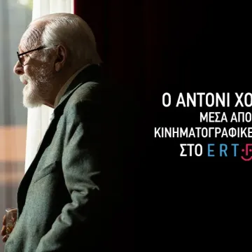 Ο Άντονι Χόπκινς μέσα από τέσσερις κινηματογραφικές ιστορίες στο ERTFLIX