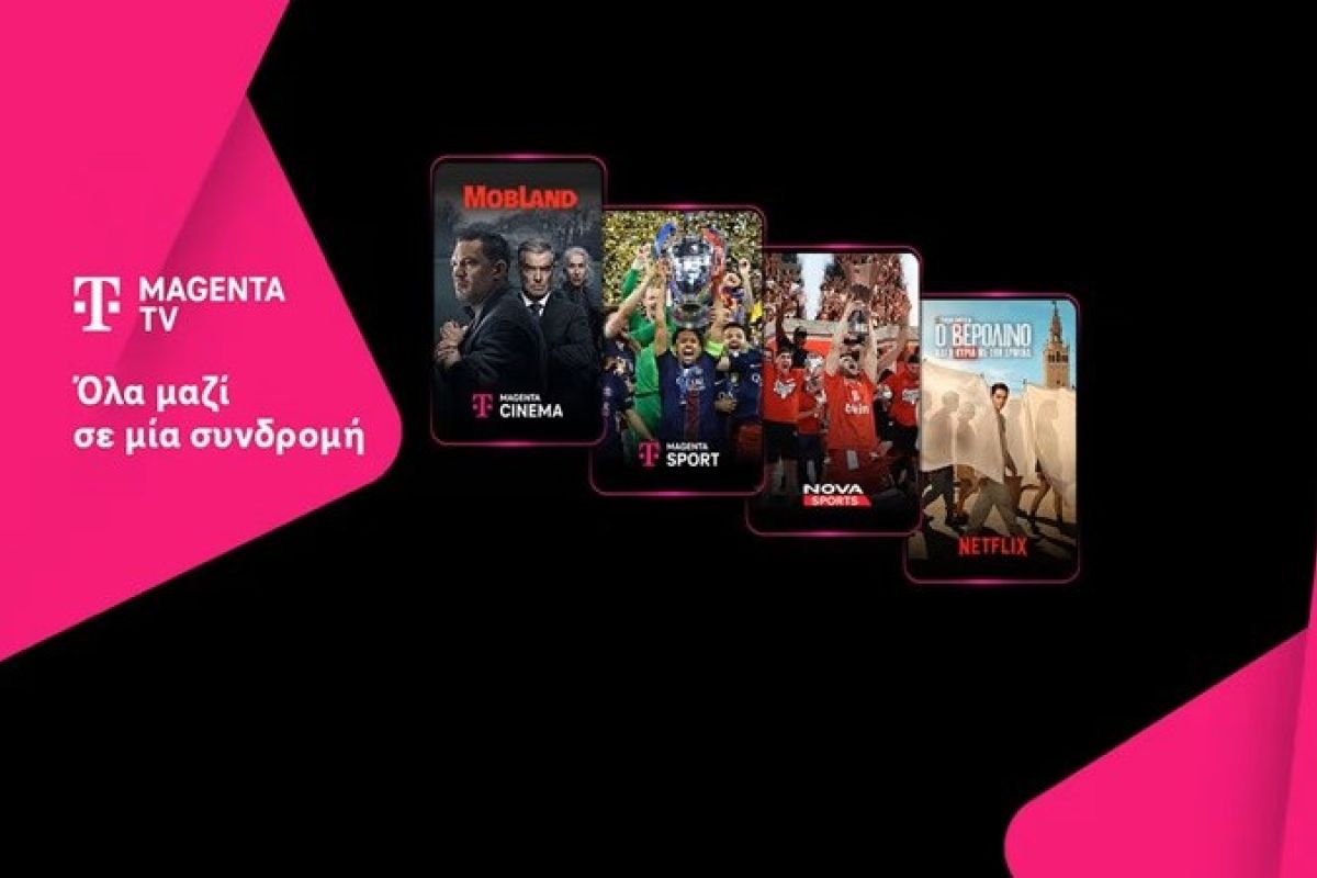 Η Cosmote TV έγινε Magenta TV με αλλαγές στα κανάλια της