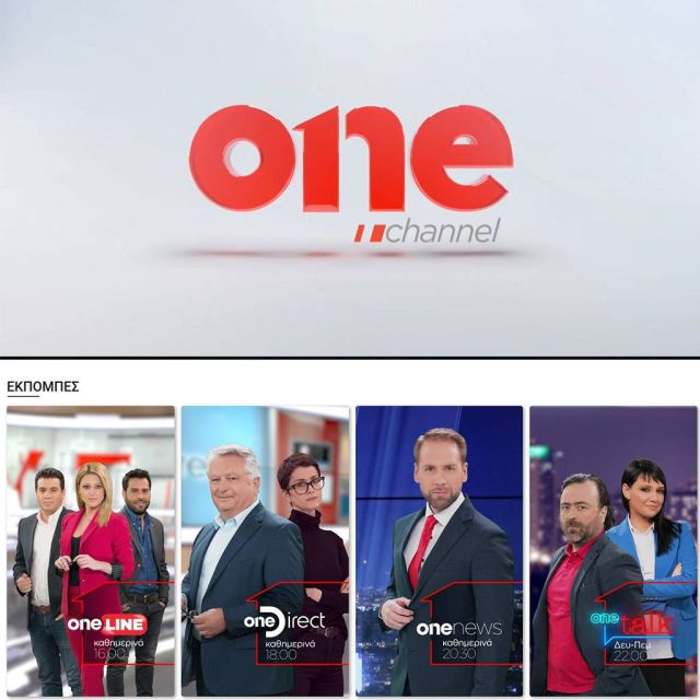 Επίσημη πρεμιέρα έκανε το ONE TV του Βαγγέλη Μαρινάκη