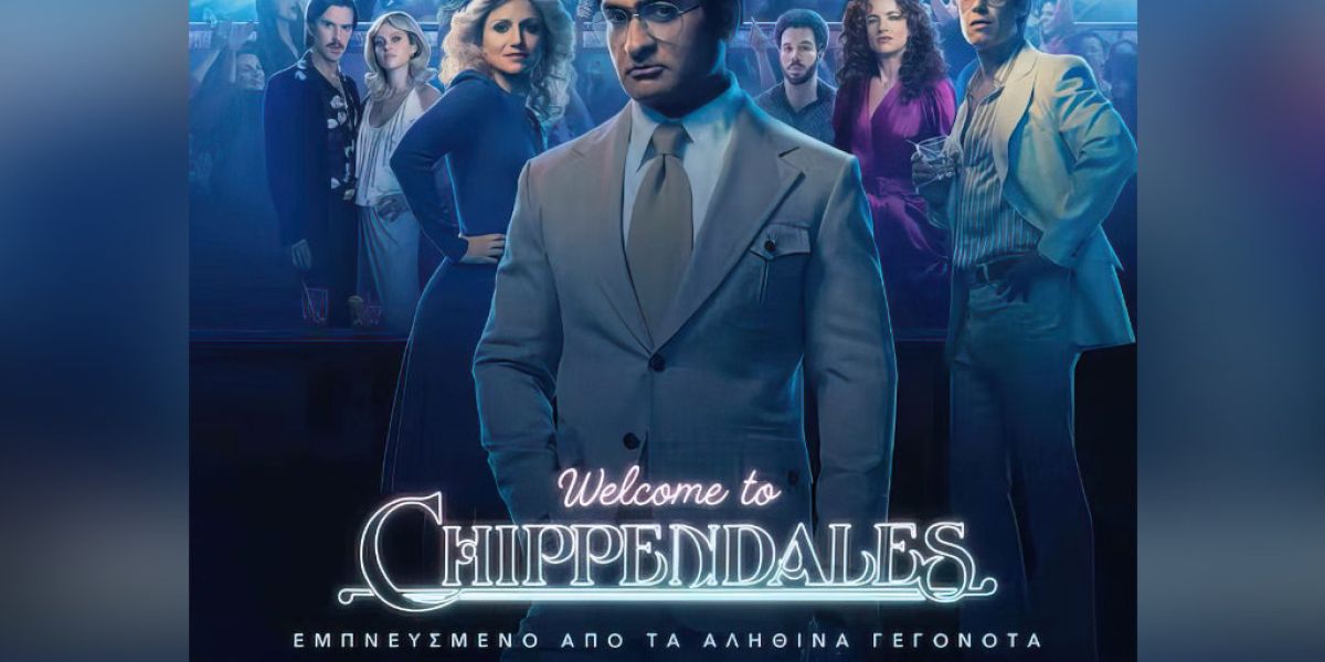 chippendales e03e6369