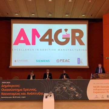 AM4GR:  Κέντρο τεχνογνωσίας και διασύνδεσης για την Προσθετική Κατασκευή & την Τρισδιάστατη Εκτύπωση, με στόχο την ενίσχυση του βιομηχανικού τομέα της Ελλάδας