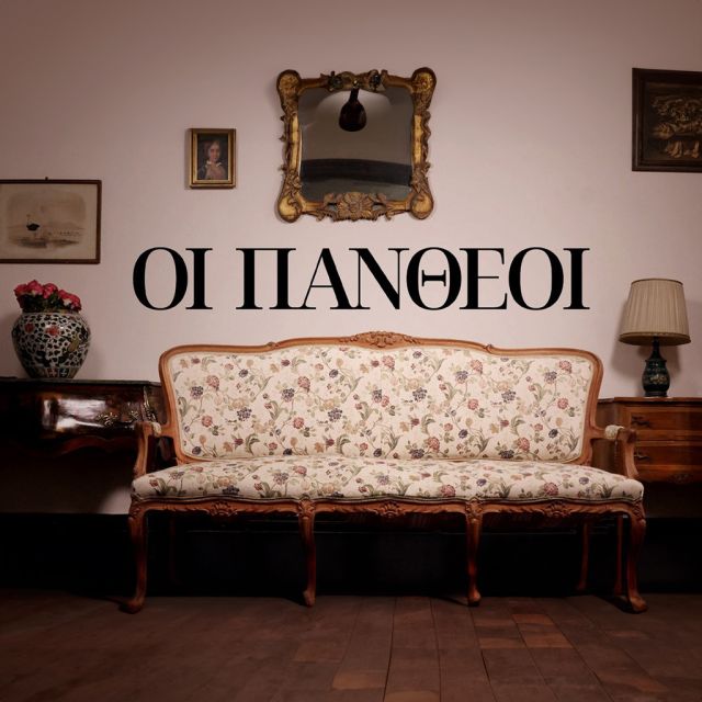 «Οι Πανθέοι»: Tο θρυλικό μυθιστόρημα του Τάσου Αθανασιάδη έρχεται στον ΣΚΑΪ