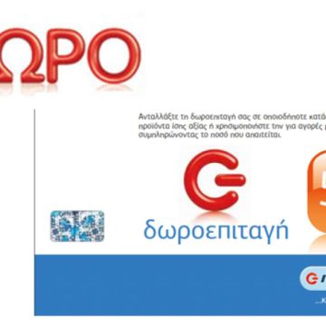 Προωθητική ενέργεια για τον PVR δέκτη του OTE TV