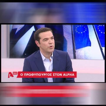 1.778.000 τηλεθεατές είδαν τον Αλέξη Τσίπρα στο κεντρικό δελτίο ειδήσεων του Alpha