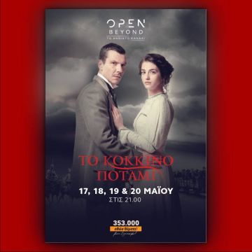 «Το Κόκκινο Ποτάμι» ξανά στο OPEN μέσα από τέσσερις συναρπαστικές τηλεταινίες!