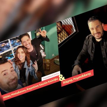 Ο Θέμης Γεωργαντάς υποδέχεται τον Ηλία Μπόγδανο και τον Χάρη Λεμπιδάκη στο «After Dark»