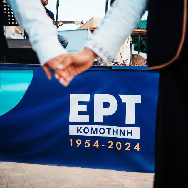 70 χορευτές για τα 70 χρόνια της ΕΡΤ Κομοτηνής