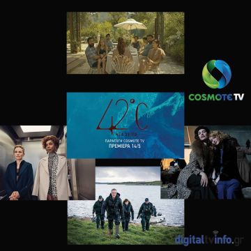 Μάιος στην COSMOTE TV με το νέο ερωτικό-ψυχολογικό θρίλερ «42°C» και το «Pursuit of Love» με τη Λίλι Τζέιμς