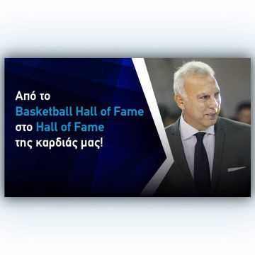 Συνεργασία του ΟΠΑΠ με τη Nova για το «Nick Galis Hall of Famous Game»!