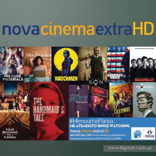 Το κανάλι Novacinema extra HD προσθέτει η Nova!