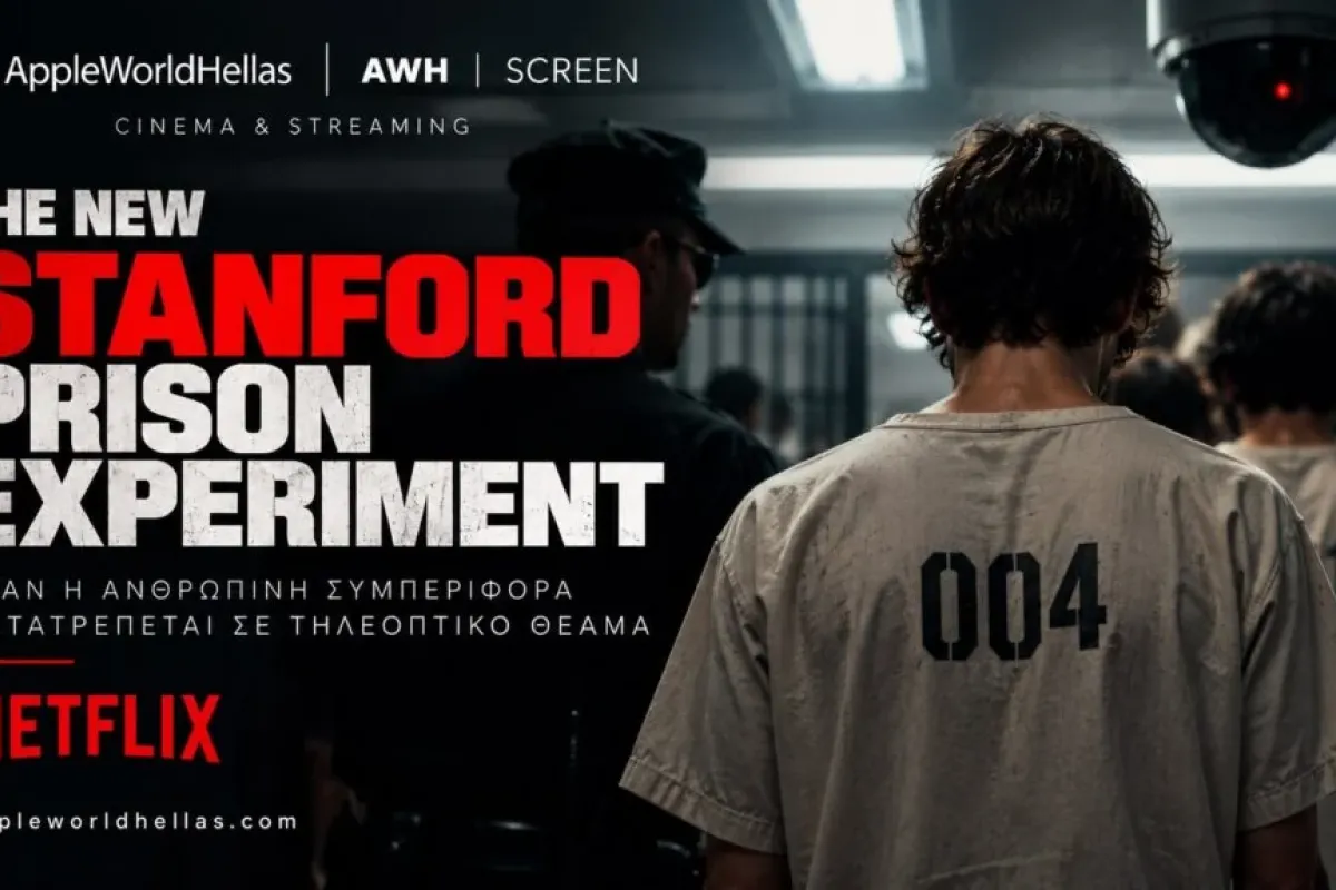 The New Stanford Prison Experiment: Η εξουσία ως θέαμα