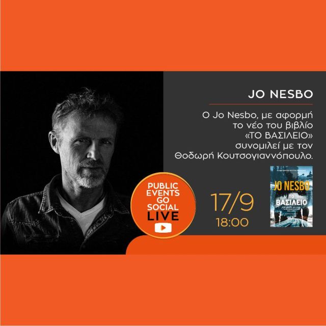 Ο Jo Nesbo στο #PublicEventsGoSocial:  Το πολυαναμενόμενο λογοτεχνικό event της σεζόν έρχεται αποκλειστικά από το Public