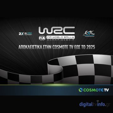 Το FIA World Rally Championship (WRC) αποκλειστικά στην COSMOTE TV έως το 2025