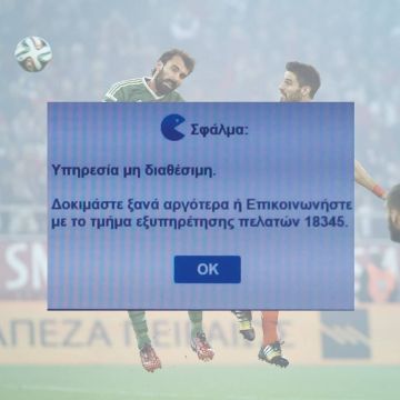 Η αυξημένη ζήτηση κράσαρε το Nova GO!