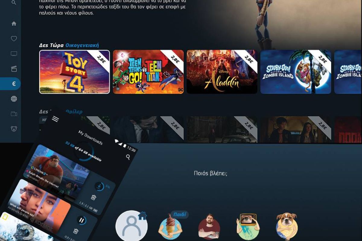 Τεχνικά προβλήματα στην COSMOTE TV ΟΤΤ