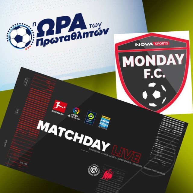 Ποδοσφαιρικό υπερθέαμα με διπλή αγωνιστική σε Super League & Bundesliga, La Liga, ντέρμπι Φέγενορντ – Άγιαξ, Κλαμπ Μπριζ – Άντερλεχτ και Κύπελλα Ιταλίας, Γαλλίας αποκλειστικά στο Novasports!
