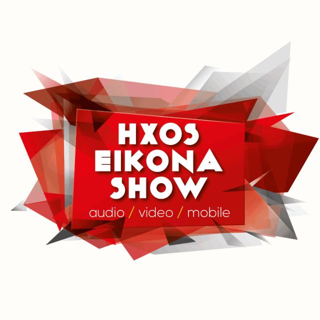 ΗΧΟS EIKONA SHOW (9-10 Noεμβρίου 2024), εκεί όπου θα τα δεις και θα τα ακούσεις όλα
