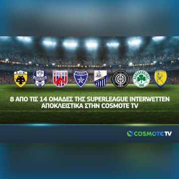 Οκτώ από τις δεκατέσσερις ομάδες της Superleague Interwetten αποκλειστικά στην COSMOTE TV