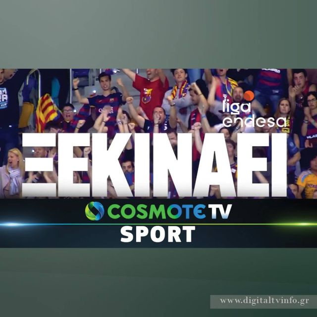 Επιστρέφει και η ACB Liga Endesa στην COSMOTE TV
