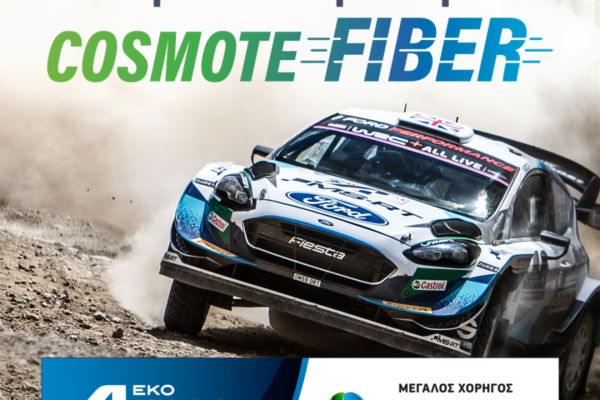 διαγωνισμος cosmote