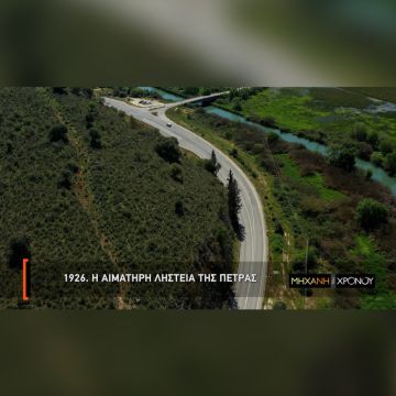 COSMOTE HISTORY HD: «Ταξίδι» στην Ήπειρο και τη δράση των λήσταρχων Ρεντζαίων