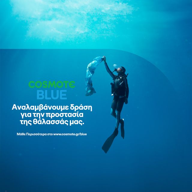 COSMOTE BLUE: μία πρωτοβουλία της COSMOTE για την προστασία των ελληνικών θαλασσών