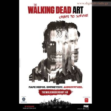 Walking Dead Art: Δημιουργήστε έργα τέχνης με έμπνευση τη σειρά φαινόμενο!