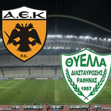 AEK – Θύελλα Ραφήνας, Κυριακή 29/9 16:30, Novasports 7
