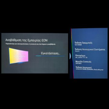 Νέα αναβάθμιση για την ΕΟΝ TV στον ΕΟΝ Smart Box SDSTB02!