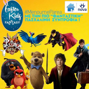 Nova: Τηλεοπτικό πρόγραμμα για όλη την οικογένεια για να «σπάσει» η καραντίνα