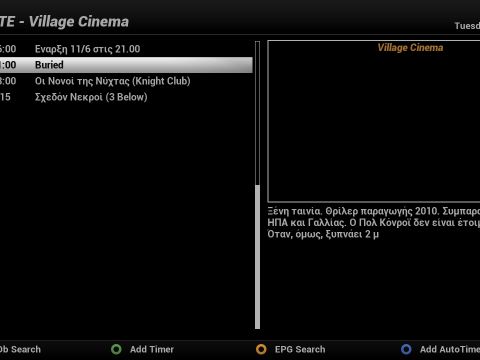 village cinema2 e4ce497d