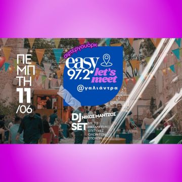 Το 2ο “Let’s Meet” party του easy 97.2 φέρνει το καλοκαίρι στην καρδιά της Αθήνας