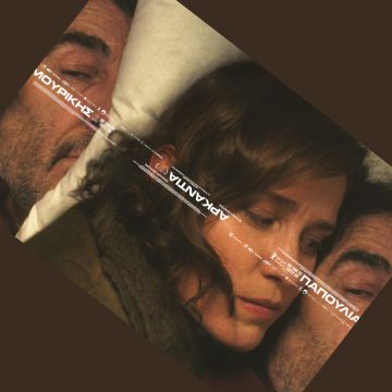 Tο ΑΡΚΑΝΤΙΑ του Γιώργου Ζώη που θα εκπροσωπήσει την Ελλάδα στα Όσκαρ παίζει αποκλειστικά στο Vodafone TV