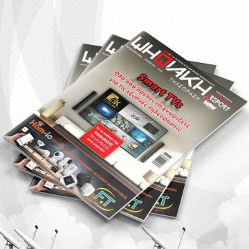 Διαβάστε δωρεάν online το e-magazine της ”Ψηφιακής Τηλεόρασης” τεύχος Αυγούστου!