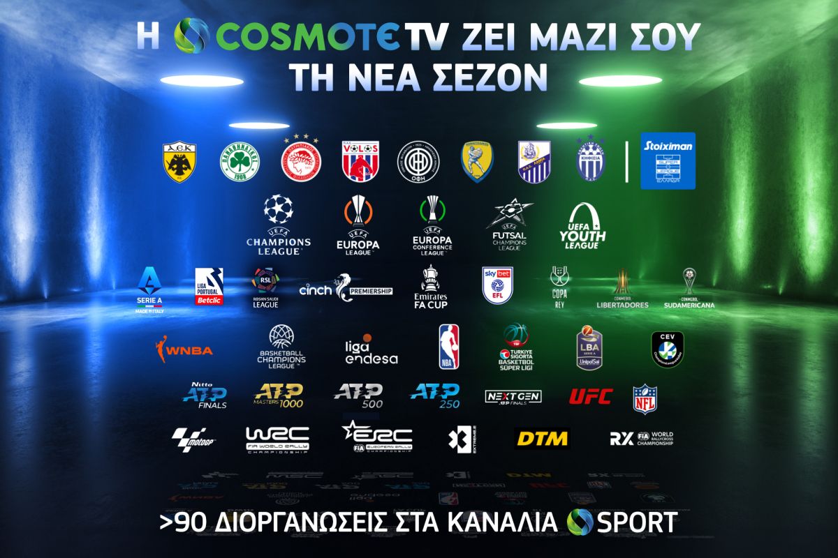 cosmote tv
