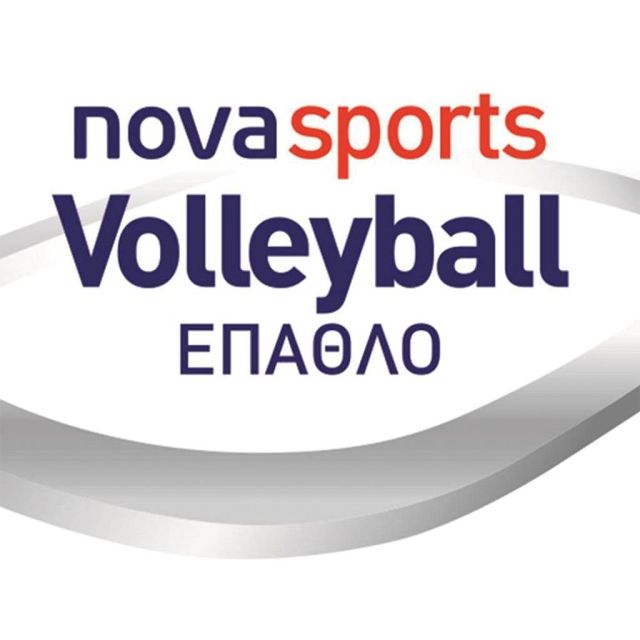 «Στο Φιλέ»: Απονέμονται τα πρώτα βραβεία του Επάθλου Novasports Volleyball 2016-2017