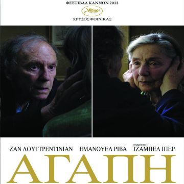 Η τελετή των Βραβείων Ευρωπαϊκού Κινηματογράφου 2014 μόνο στον ΟΤΕ TV