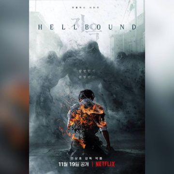 Hellbound: Η νέα κορεατική σειρά θρίλερ που έρχεται στο Netflix