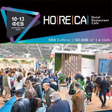 HORECA 2023: Έρχεται με… τάσεις, καινοτομίες & 500 εκθέτες!