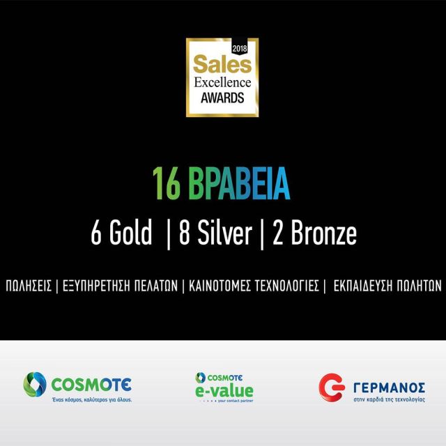 COSMOTE: 16 βραβεία στα Sales Excellence Awards 2018 για την εξυπηρέτηση πελατών & τις πωλήσεις