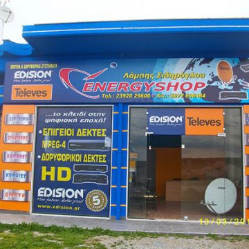Energyshop, ποιοτική ανακαίνιση… αλά Edision!