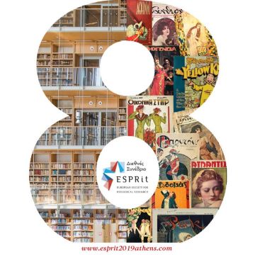 Το 8ο Διεθνές Συνέδριο της European Society for Periodical Research στην Ελλάδα