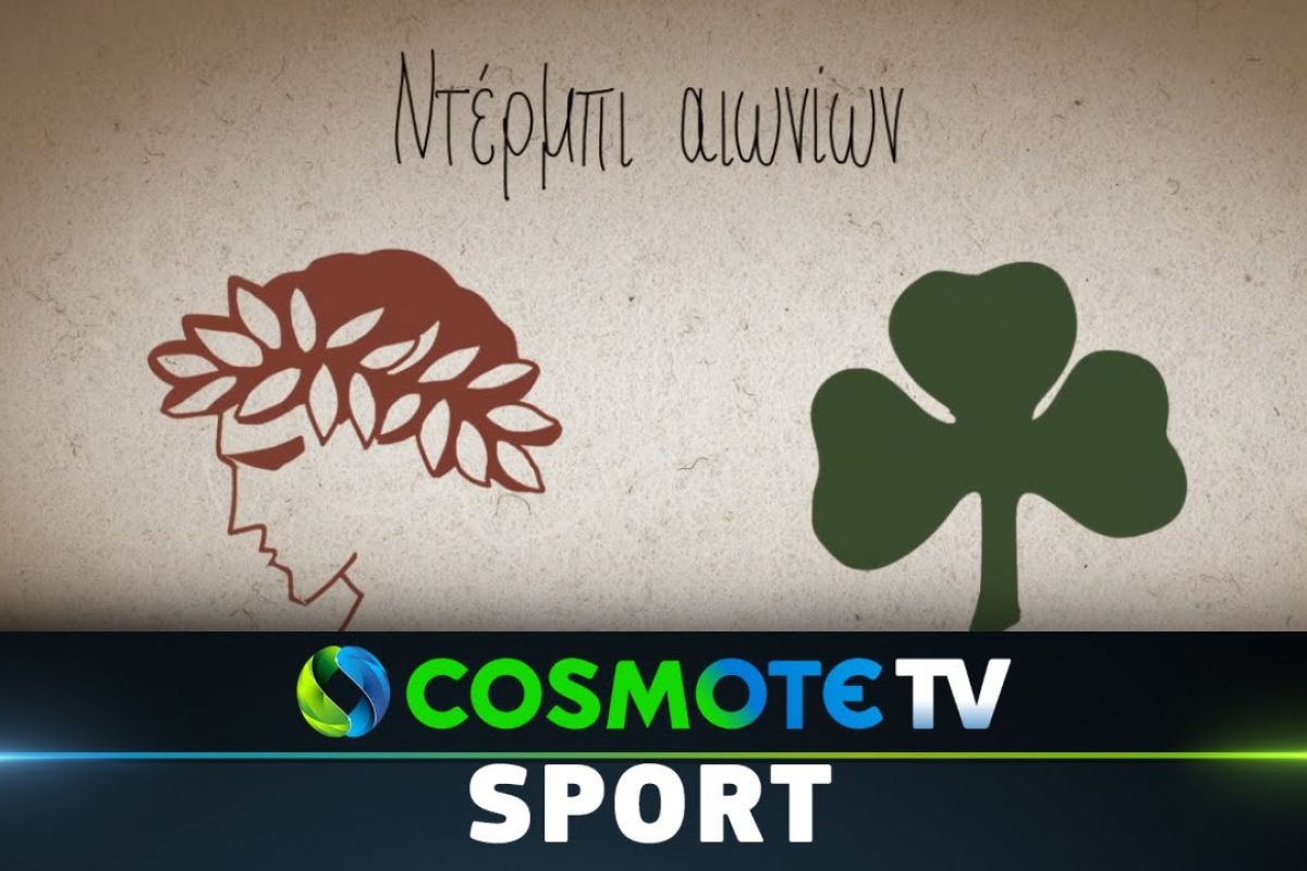 cosmote tv
