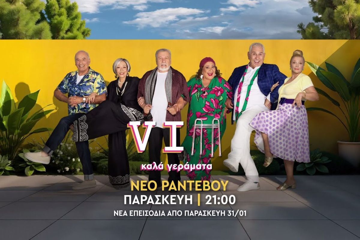 vip kala geramata nea epeisodia e62885c3