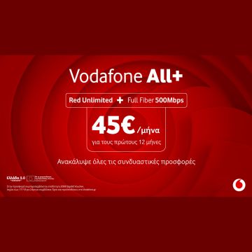 Vodafone All+: Νέα πλατφόρμα συνδυαστικών προγραμμάτων για απεριόριστα data και οπτική ίνα μέχρι το σπίτι