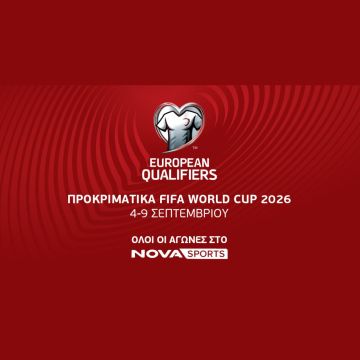 Τα UEFA European Qualifiers για το Παγκόσμιο Κύπελλο του 2026 παίζουν μπάλα στο γήπεδο του Novasports!